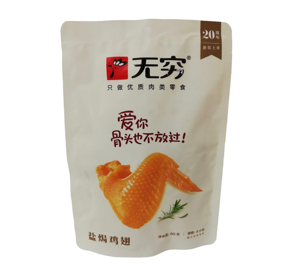 Guangzhou Chips Alitas de Pollo con Salsa Barbacoa|Chicken Wings with Barbecue Sauce|60 gr